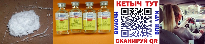 КЕТАМИН ketamine  Навашино 