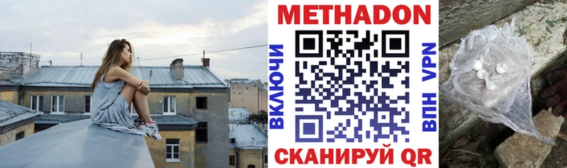 Метадон мёд Навашино